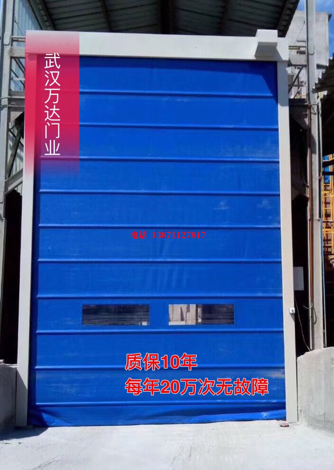 东港防爆卷帘门_COPY